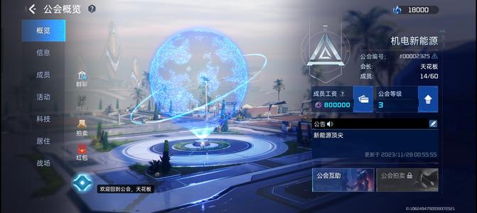 星球：重启【38级3,8000武装评分】8个金宠全套金装三级公会一套房