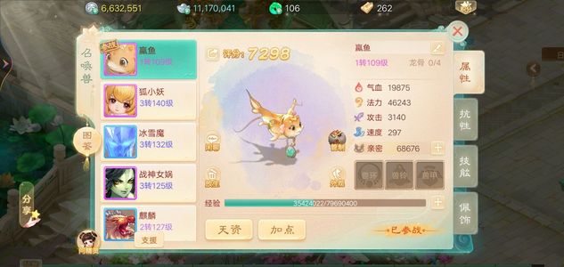 大话西游【142级女人族】克女人仓库东西多