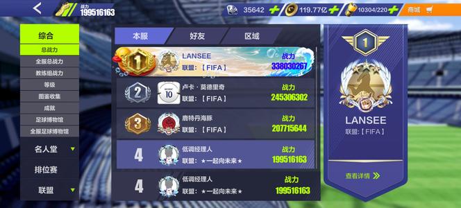 全民冠军足球双UX7档越2亿米兰号不议包赔