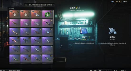 绝地求生（PUBG）精品三成长 黄东 13图纸