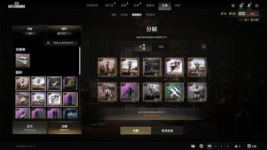 绝地求生（PUBG）击杀特效双成长11图 斧头帮舞
