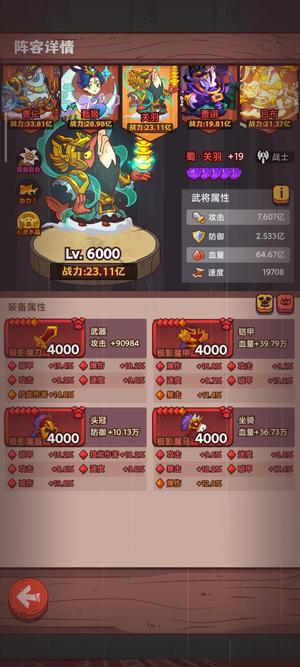 咸鱼之王【801服,6000级】国际服801协力高速关羽