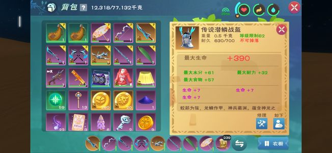 创造与魔法小实战账号 入手即玩