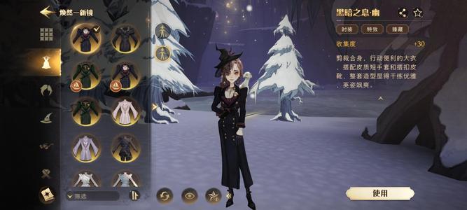 哈利波特：魔法觉醒开服号火龙哥特暗夜都有可小刀