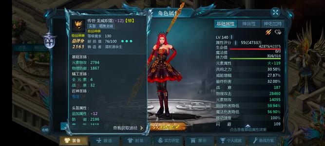 魔域（端游）最火热区双1000分蛇