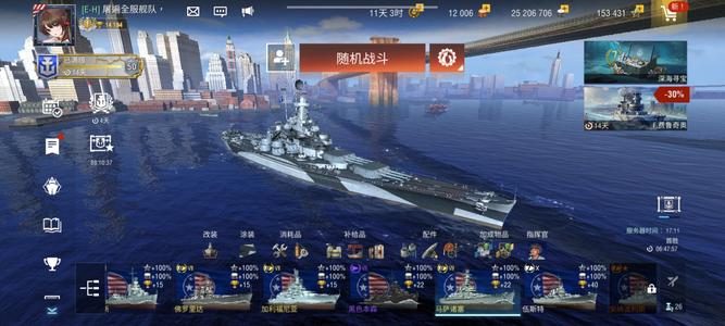 战舰世界闪击战【48级】都是金币船