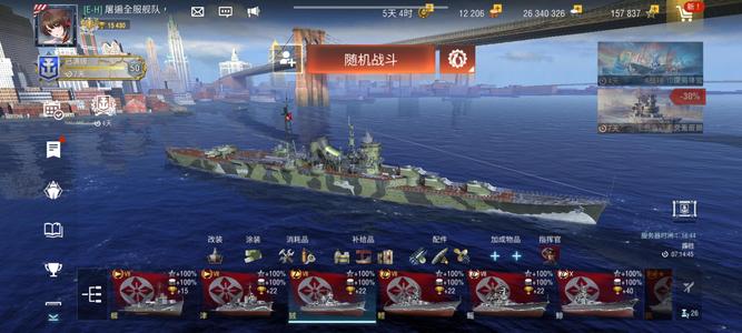 战舰世界闪击战【48级】不玩了 家里原因