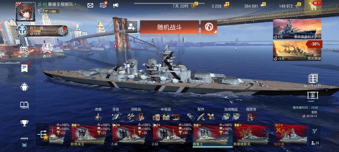 战舰世界闪击战【48级】账号便宜出
