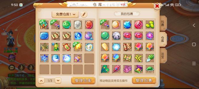 梦幻西游（手游）【69级,化生寺】愤怒，晶清，野兽，四海慈航化生