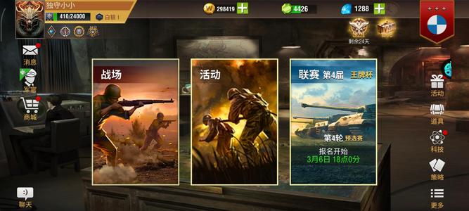 二战风云2白一神歼射程官神策带俩库存号