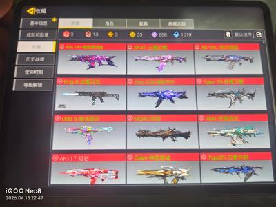 使命召唤手游13个神话33个传说