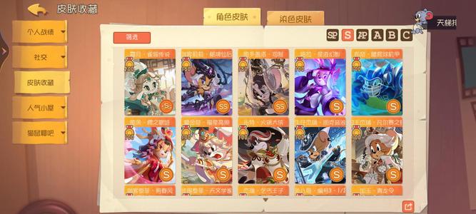 猫和老鼠官方手游1sss,2ss,13s5ap