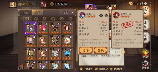 阴阳师双17速pve毕业号