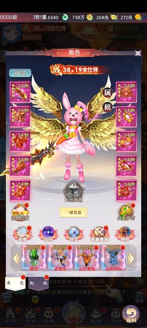 九州仙剑传【1,0000级】25亿充值卡有20万张，材料多