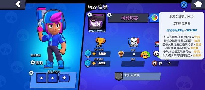 荒野乱斗【30英雄18皮肤】荒野乱斗开服回归号