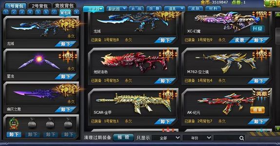 火线精英（PC）【84级 】双神话龙域幽灭31五星至尊王