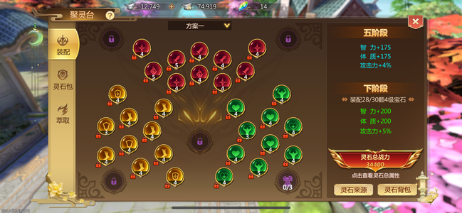 蜀门手游【66级峨眉】加十武器！底子好！