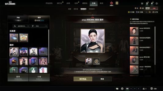 绝地求生（PUBG）成品女团宁宁
