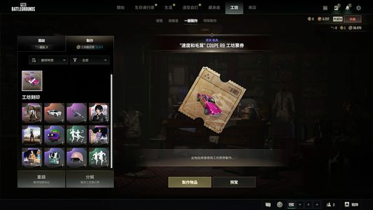 绝地求生（PUBG）成品短发女团加布加迪带票