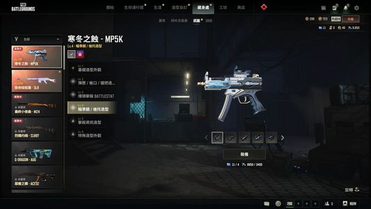 绝地求生（PUBG）可5级mp5k，玩偶大炮