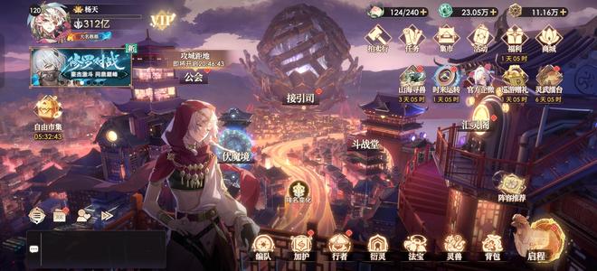 少年西游记2【130级3130,0000,0000战力】氪4万多313亿排名号