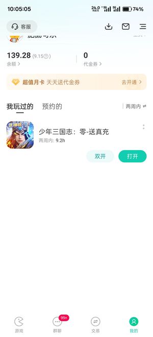 少年三国志：零【193级】各种资源都有，还有140币