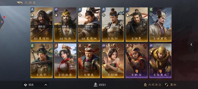 三国：谋定天下【赛季1】不想玩了，来个人收了