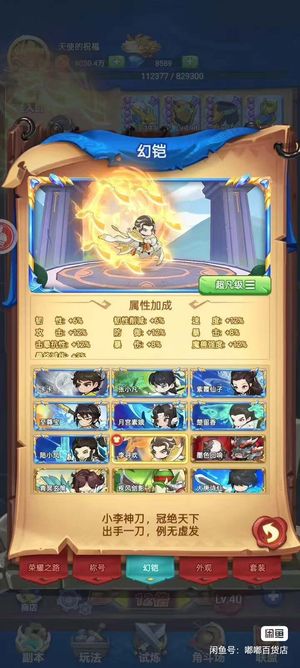 跃动小子累充3个多，没时间玩了