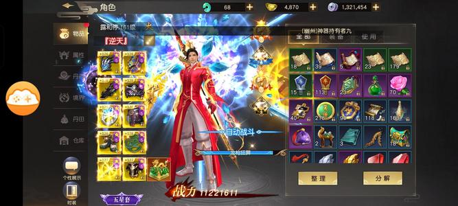 远征手游强国，榜三，要上班了