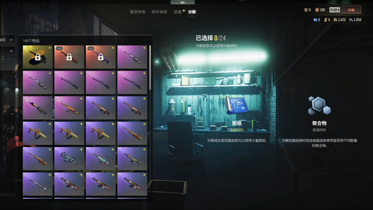 绝地求生（PUBG）悟空24 美杜莎带异色 改名卡