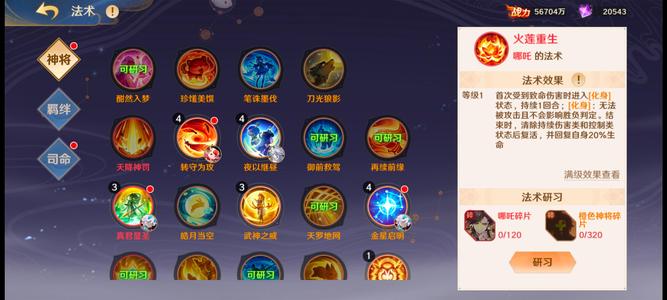 自在西游【110级】不玩的老号