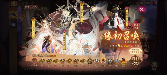 阴阳师【39级】up刀鸡，买了月卡和新手锦囊