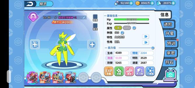 掌机小精灵【90级】小七渠道服966双神