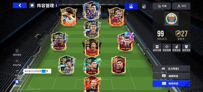 绿茵信仰绿茵信仰毕业阵容