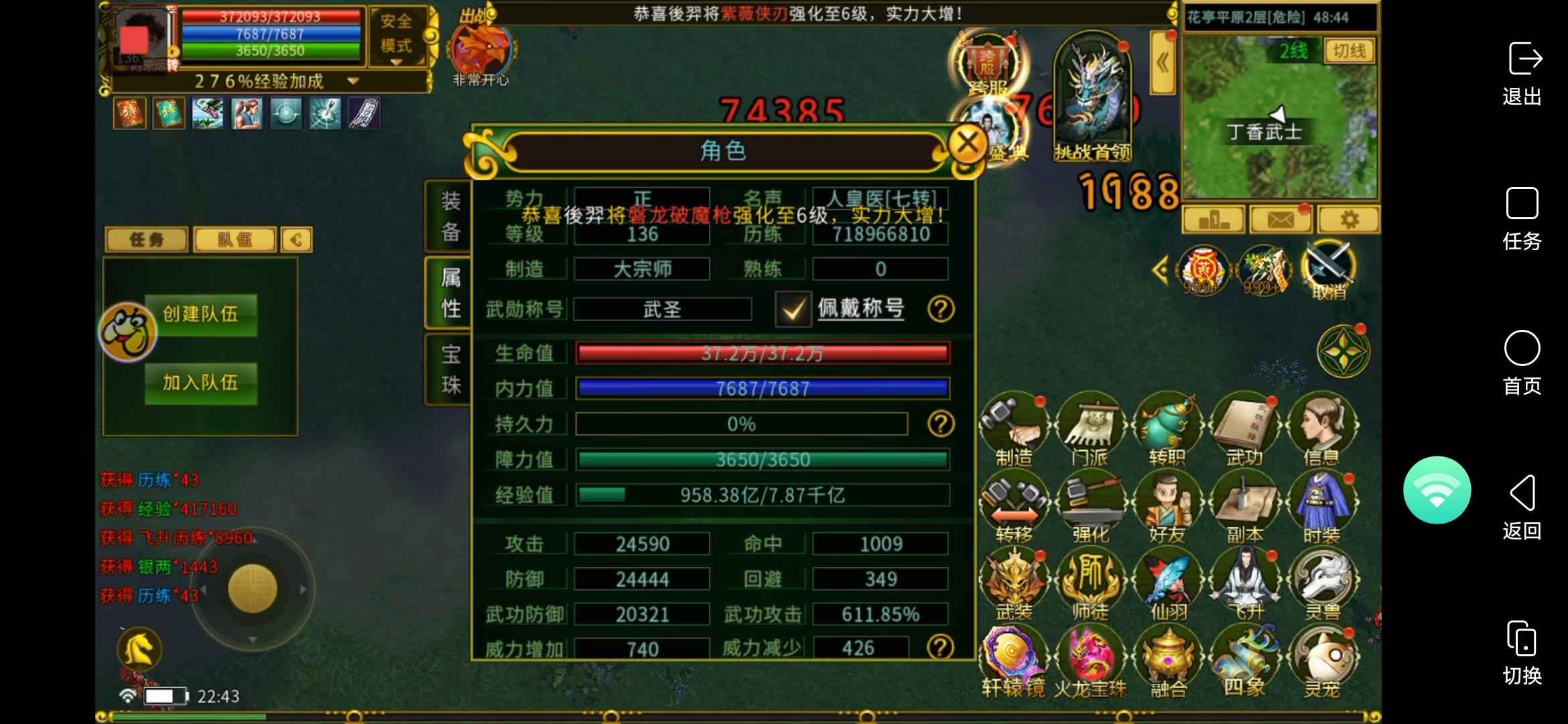 全民江湖【136级】没时间玩了