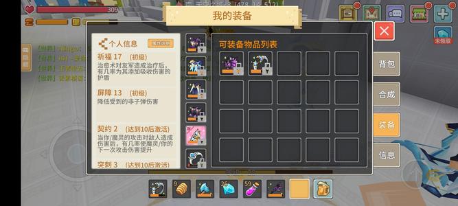 奶块【28级】传说四四奶