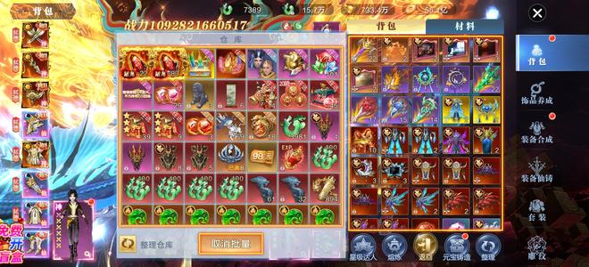 太古封魔录2榜一，看图才知道便不便宜！