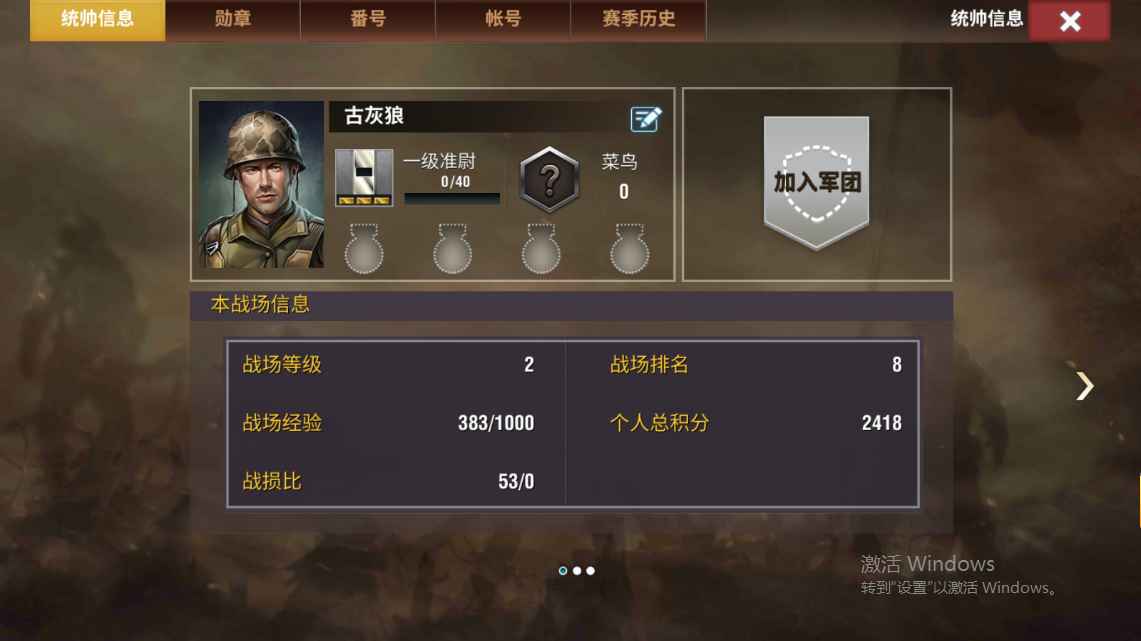 二战风云2【一级准尉黑铁1战绩】二战风云：全区自助4.8折起