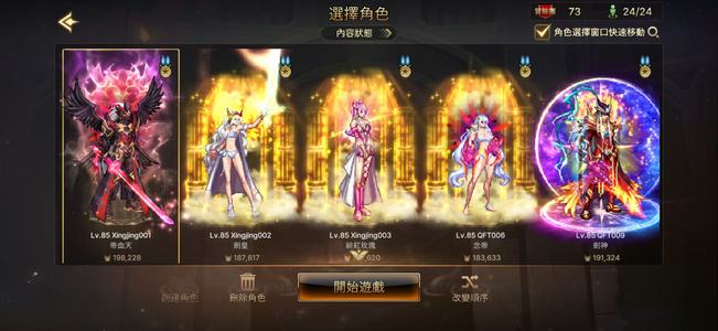 DNF手游（韩服）强化20红眼 16以上角色8个