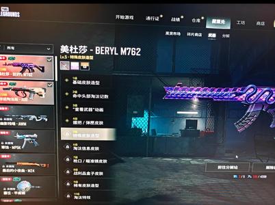 绝地求生（PUBG）四级美杜莎