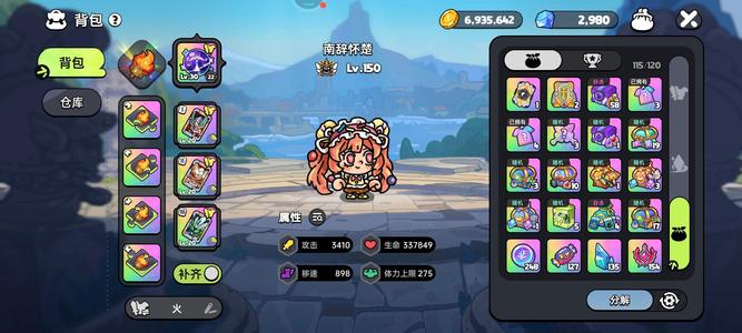 英勇之地手游【150级】2840氪有镜子有马鞍