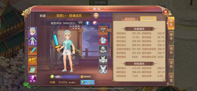 自由幻想【89级】89可去2战区