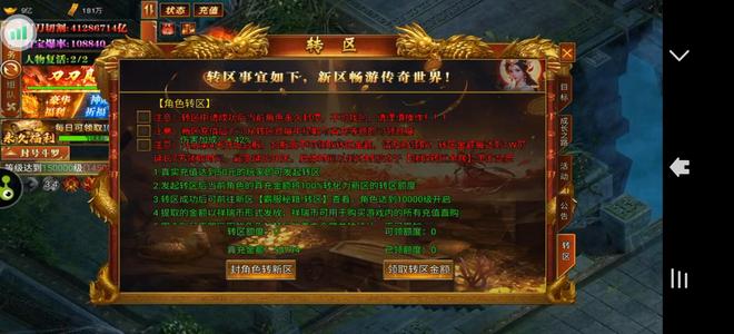 斗战英魂【1,4500级】累氪5.4，战力300亿