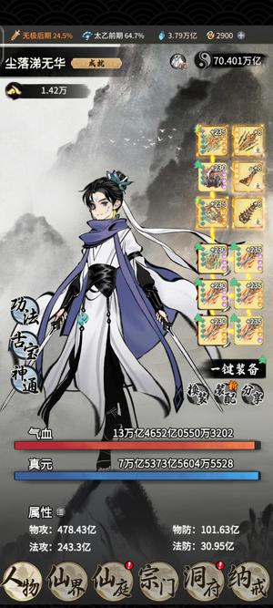 一念逍遥14.7w氪70兆五星瓶令