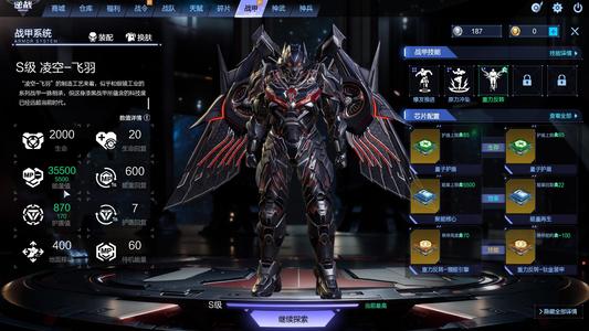 逆战星寰山海99幻域幻海55三级甲