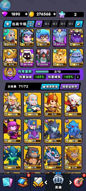 对战精灵【16级】18光法大成法师养老号