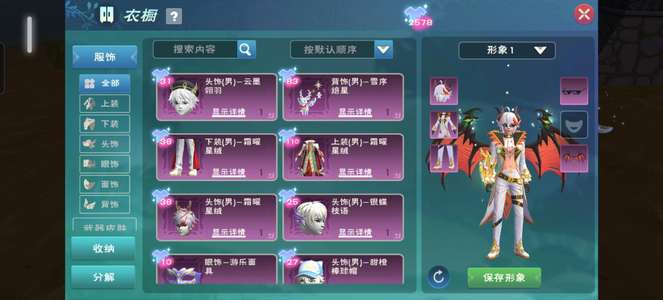 创造与魔法四龙账号牵手章鱼无牙仔
