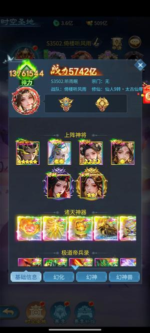 凡人神将传凡人神将神道服养老号可改绑