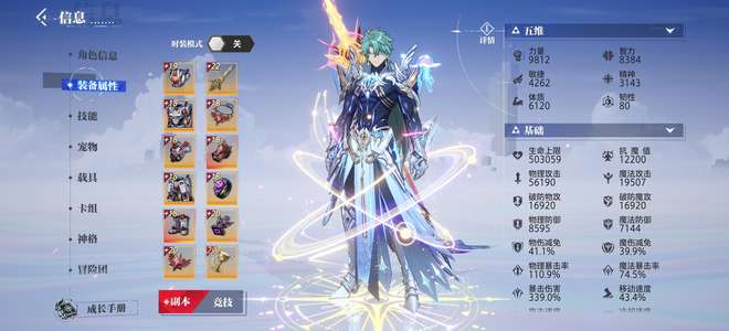 晶核22武器207共鸣左右20