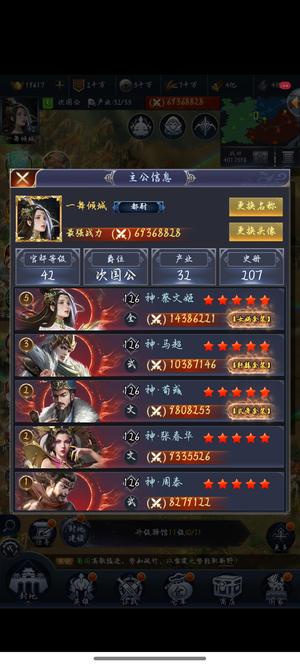 三国兵临天下【1级】看看还不错